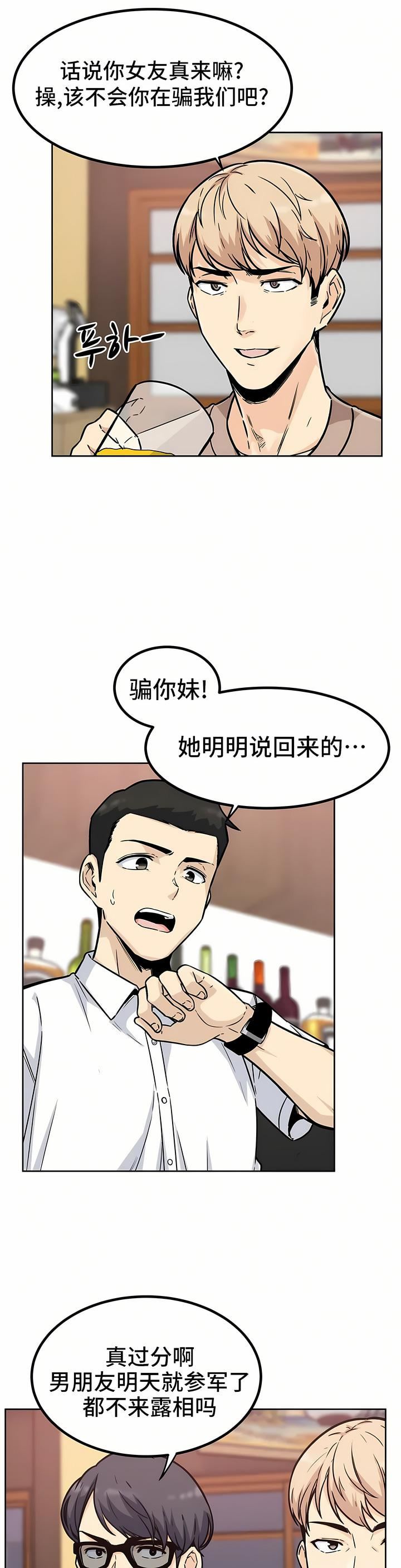 探视第1话