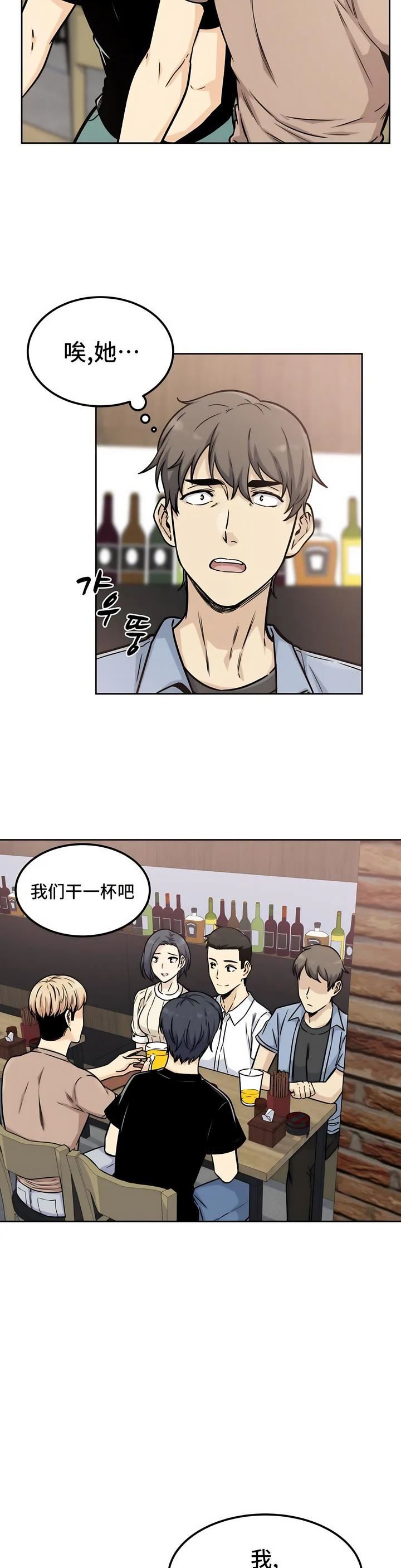 探视第1话