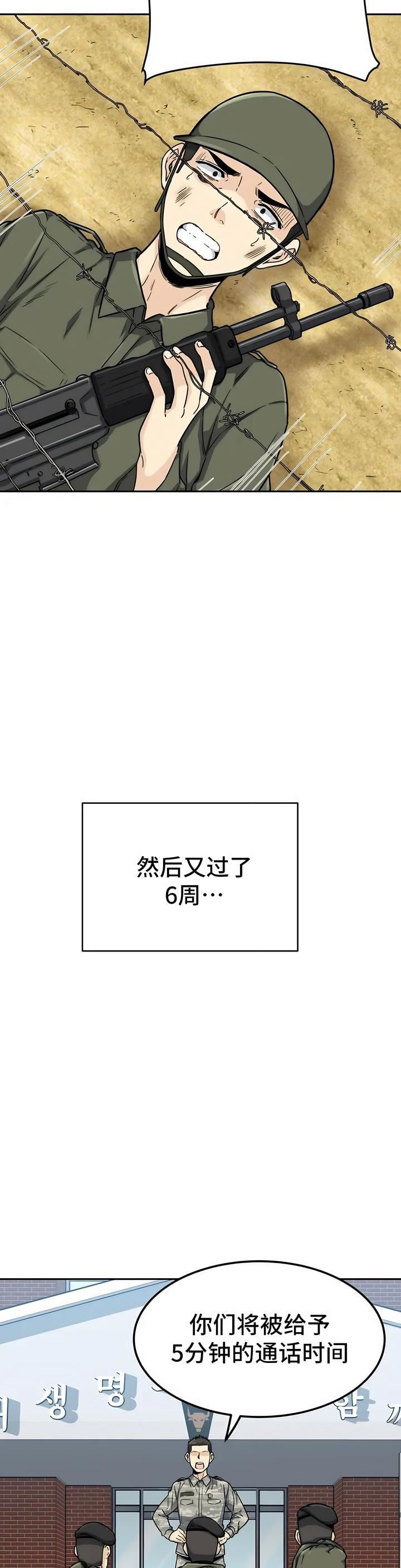 探视第1话