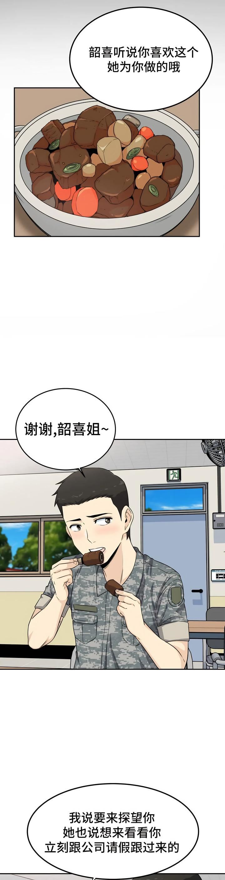 探视第3话