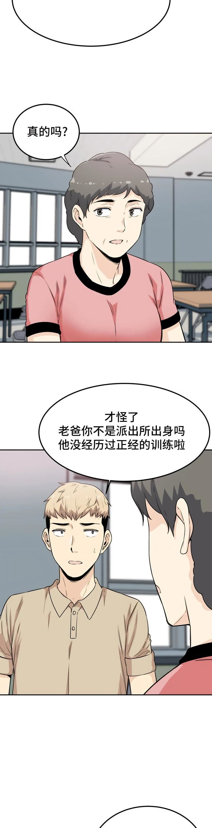 探视第3话