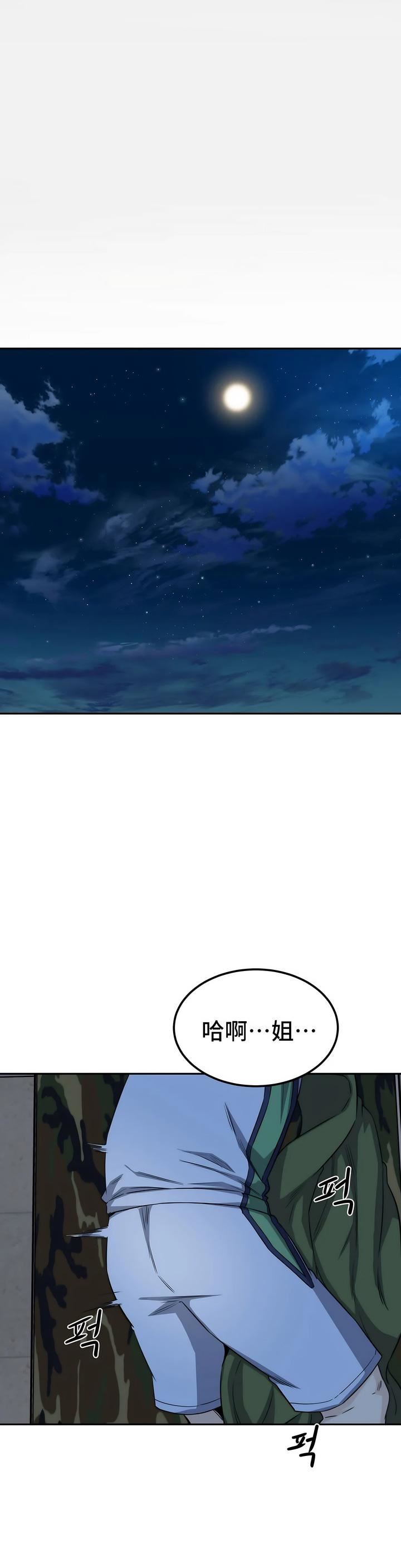 探视第3话