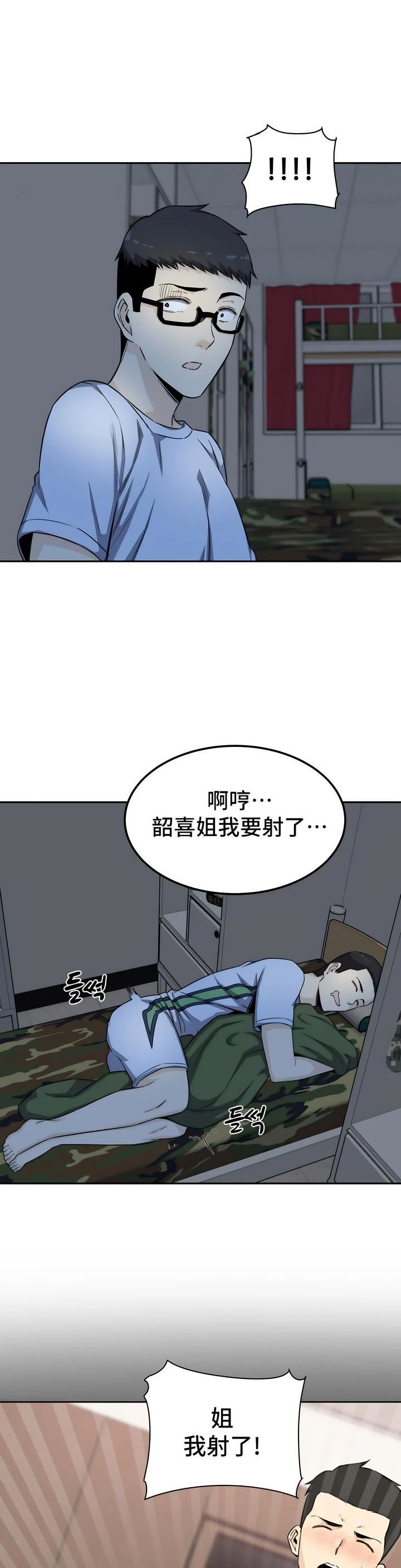 探视第3话