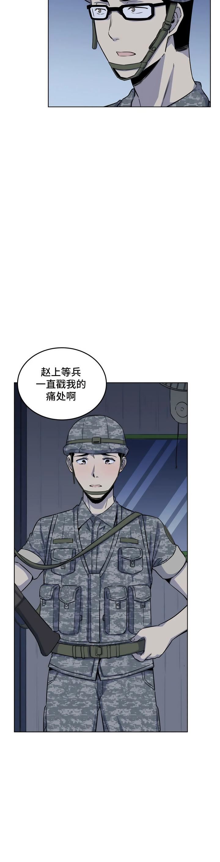 探视第5话
