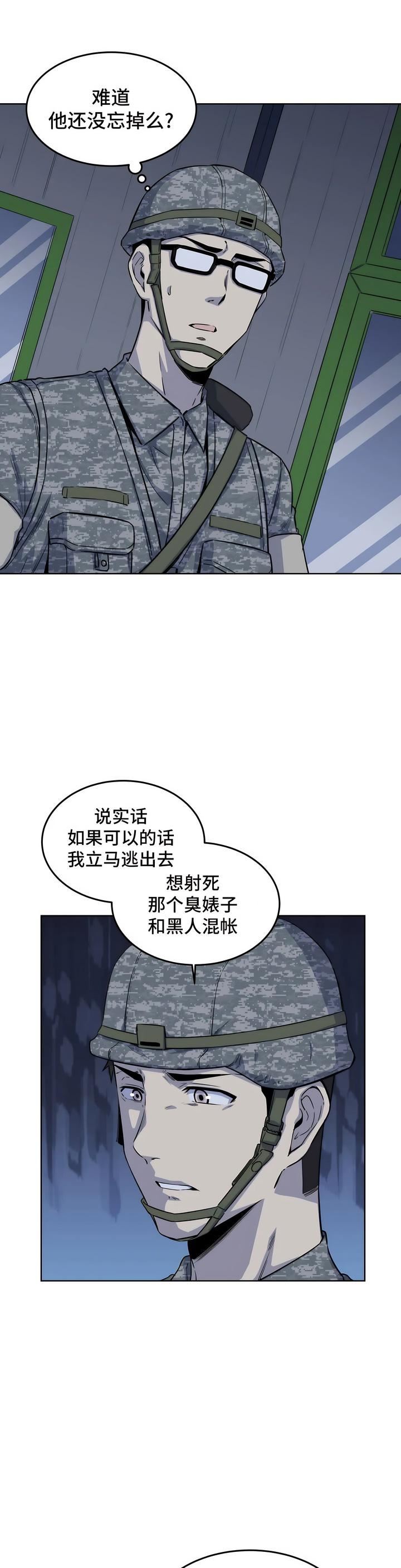 探视第5话