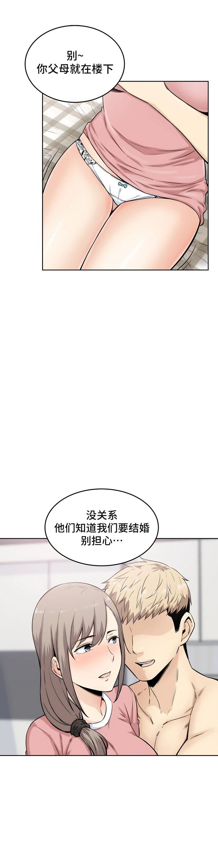 探视第5话