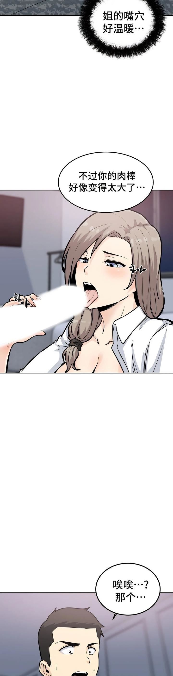 探视第7话