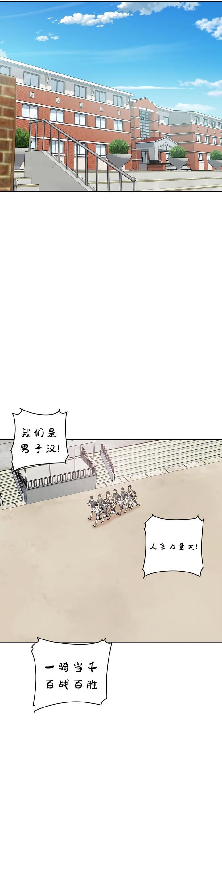 探视第7话