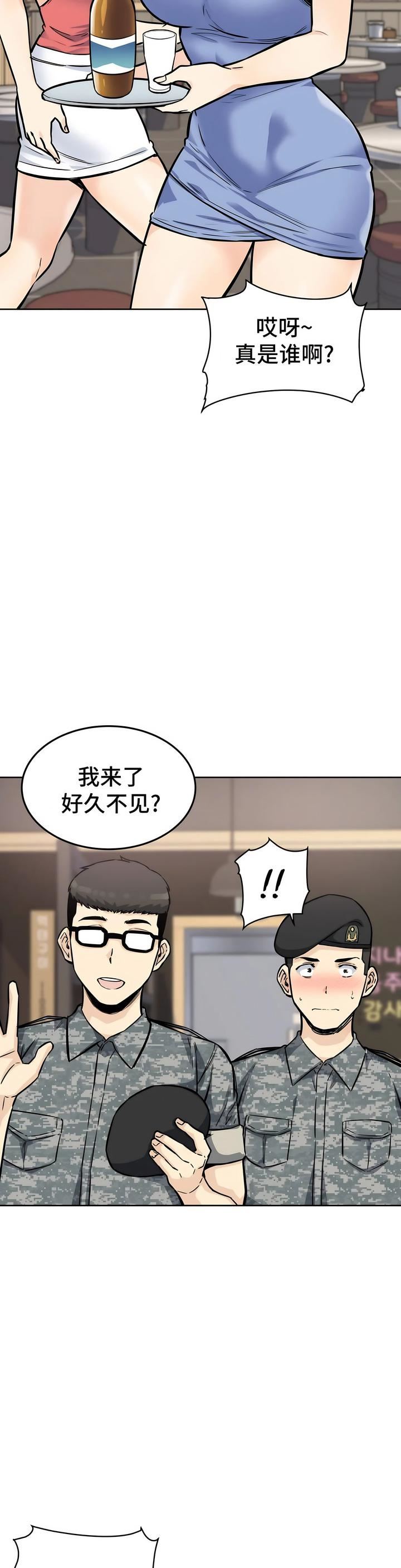 探视第7话