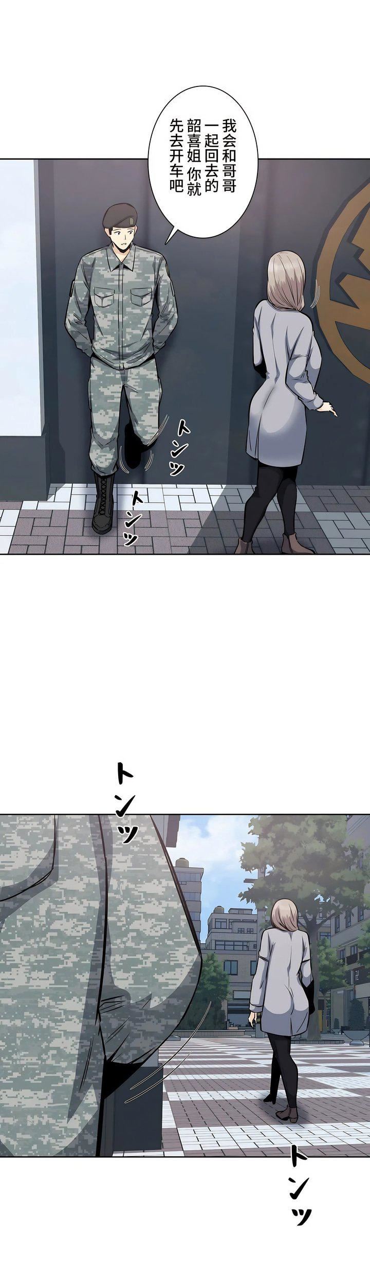 探视第19话