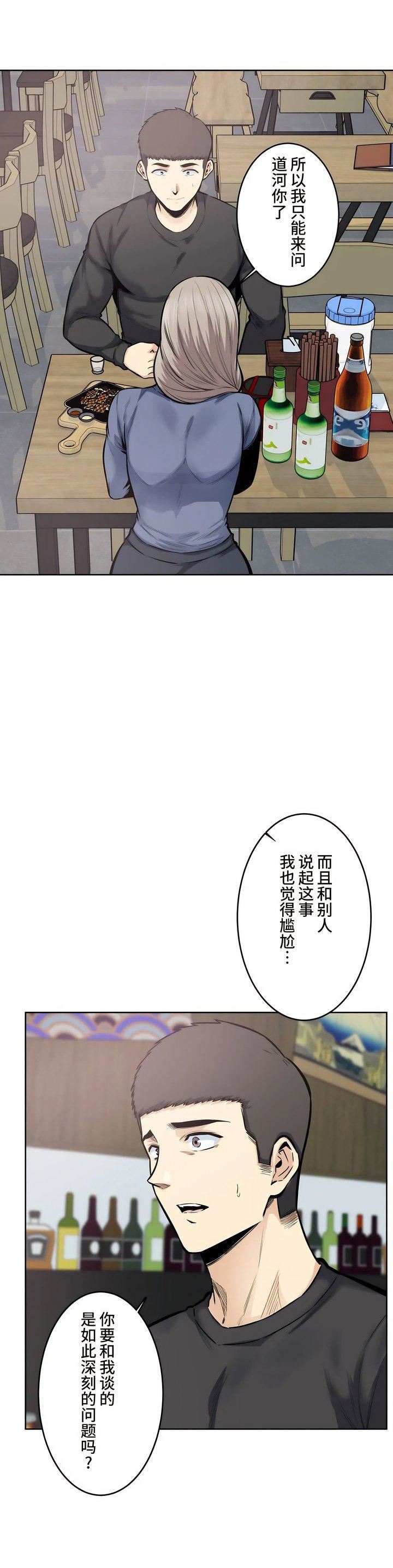 探视第21话