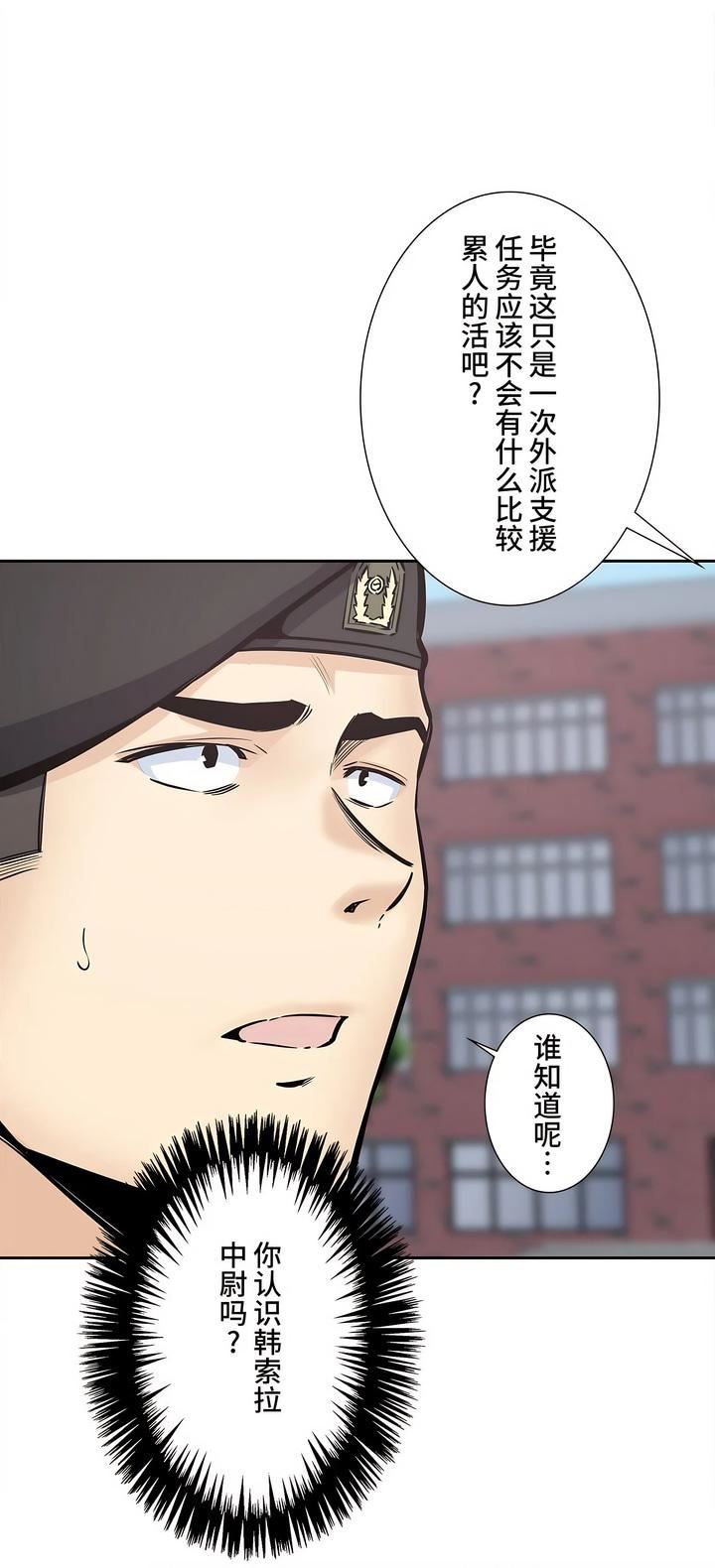 探视第27话