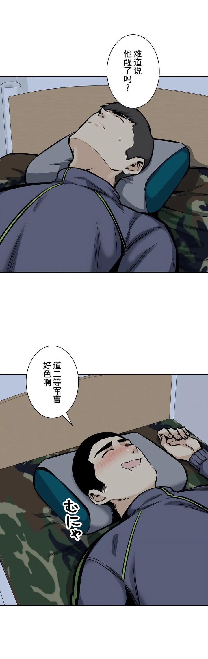 探视第29话