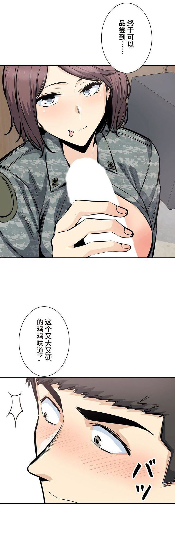 探视第29话