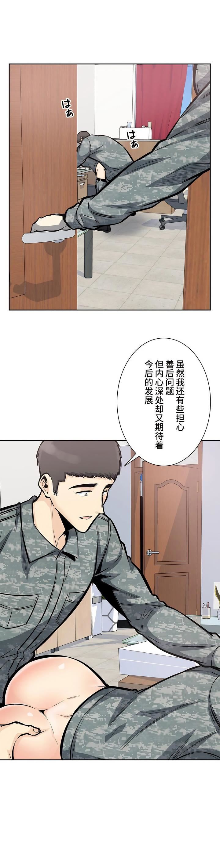 探视第29话