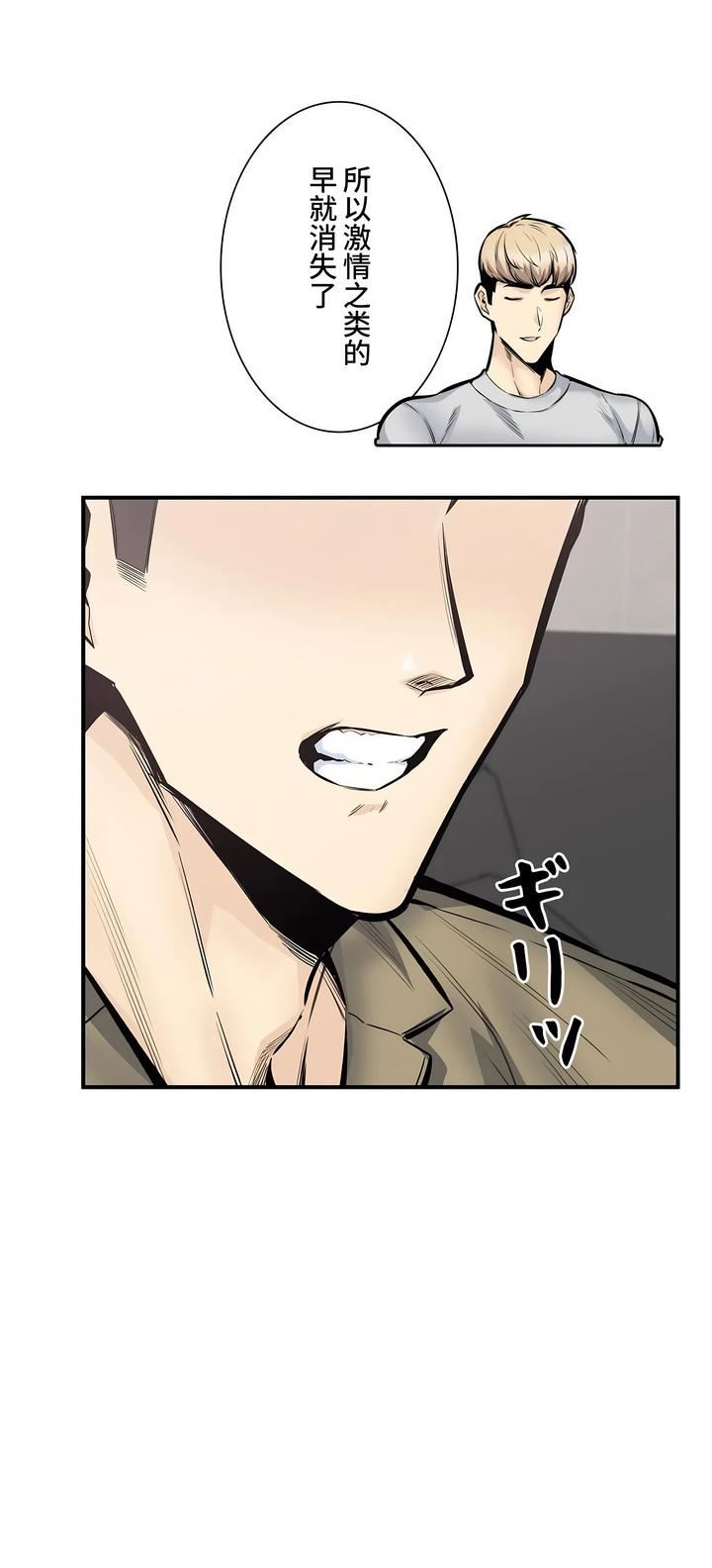 探视第40话