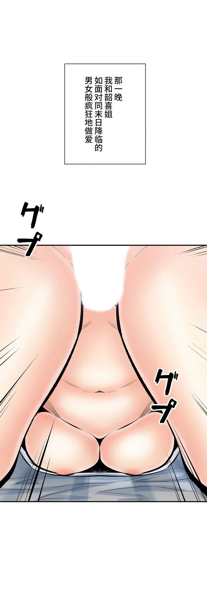探视第44话