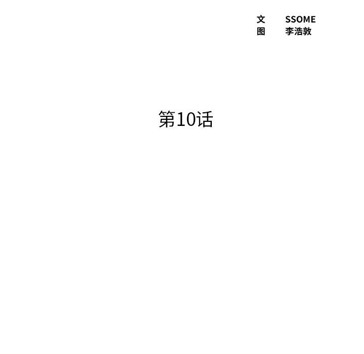 上门老爸第10话