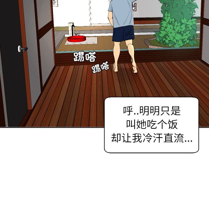 上门老爸第10话