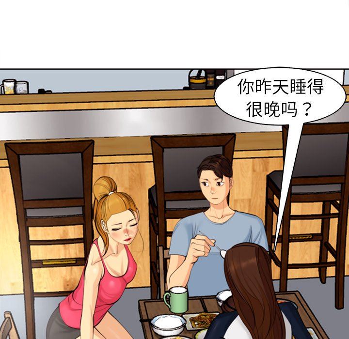 上门老爸第10话