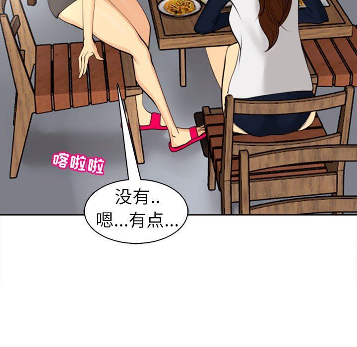 上门老爸第10话