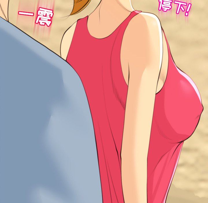 上门老爸第10话