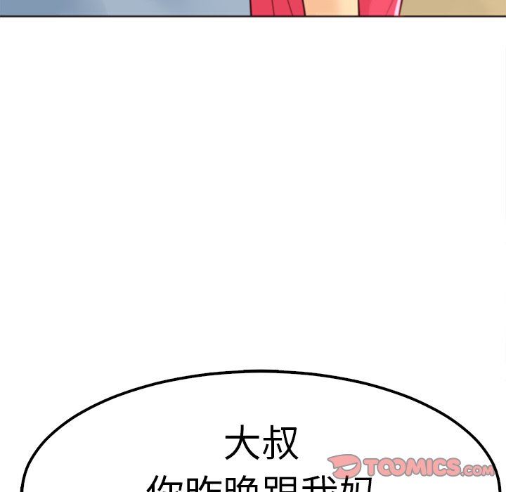 上门老爸第10话