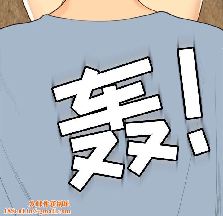 上门老爸第10话