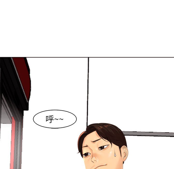 上门老爸第12话