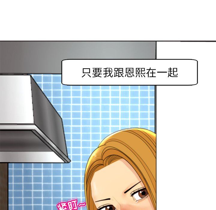 上门老爸第12话