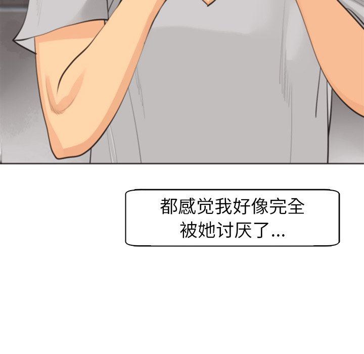 上门老爸第12话