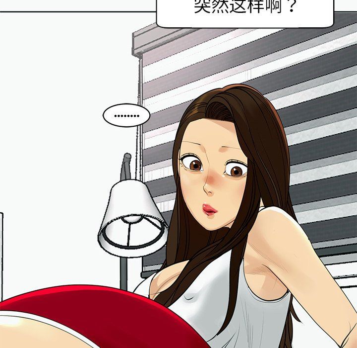 上门老爸第12话