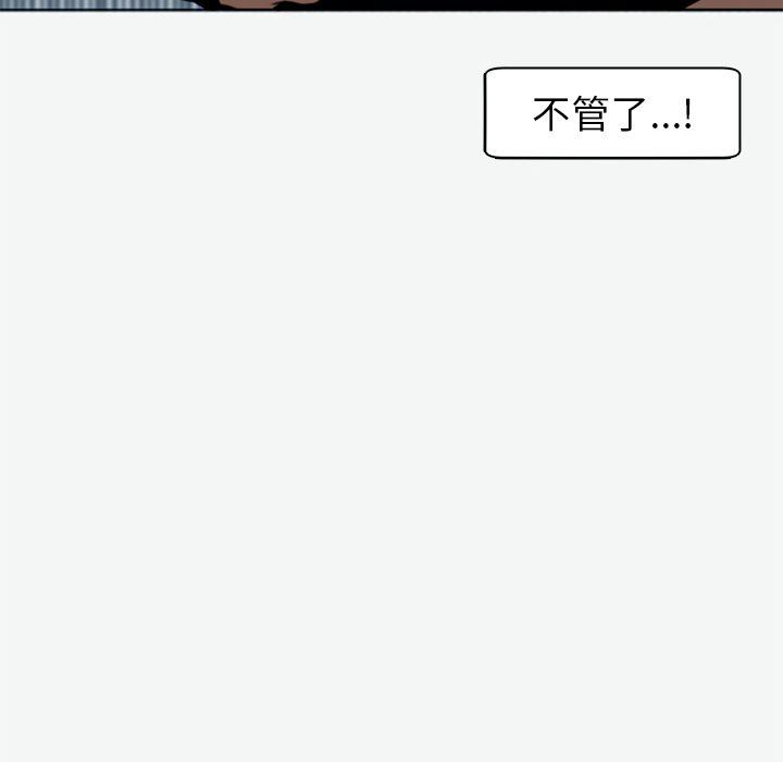 上门老爸第12话