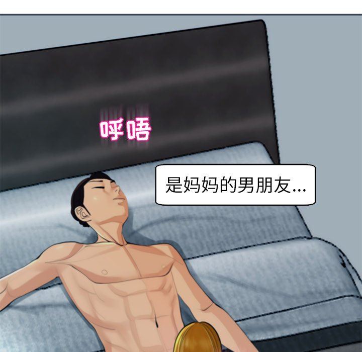 上门老爸第14话