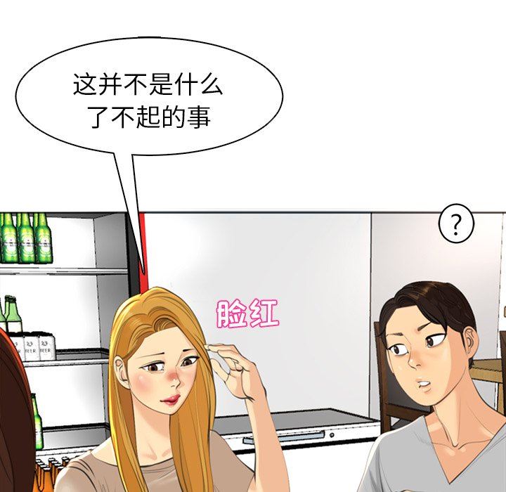 上门老爸第14话