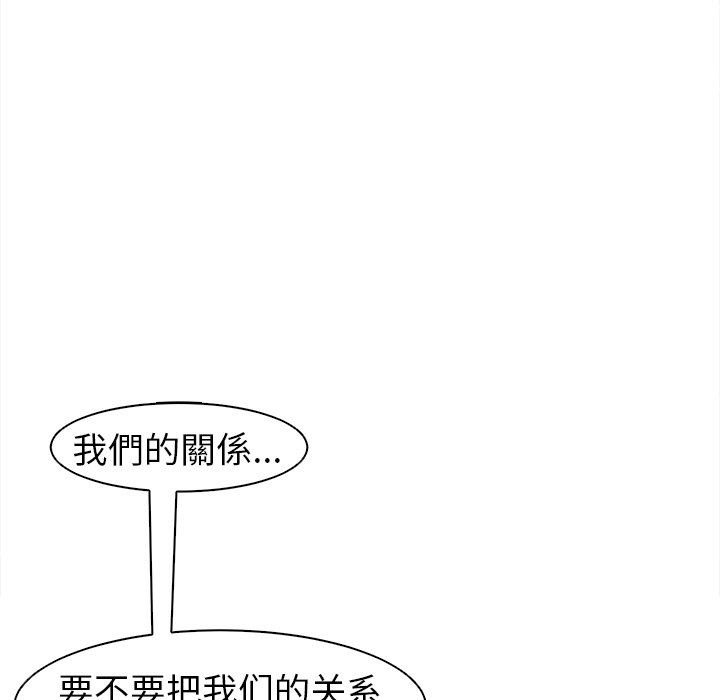 上门老爸第14话