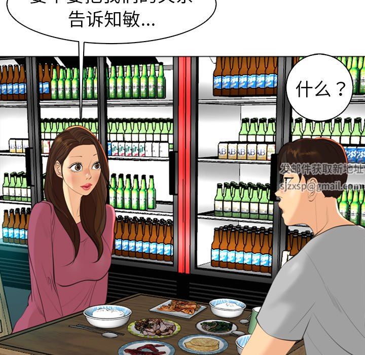 上门老爸第14话