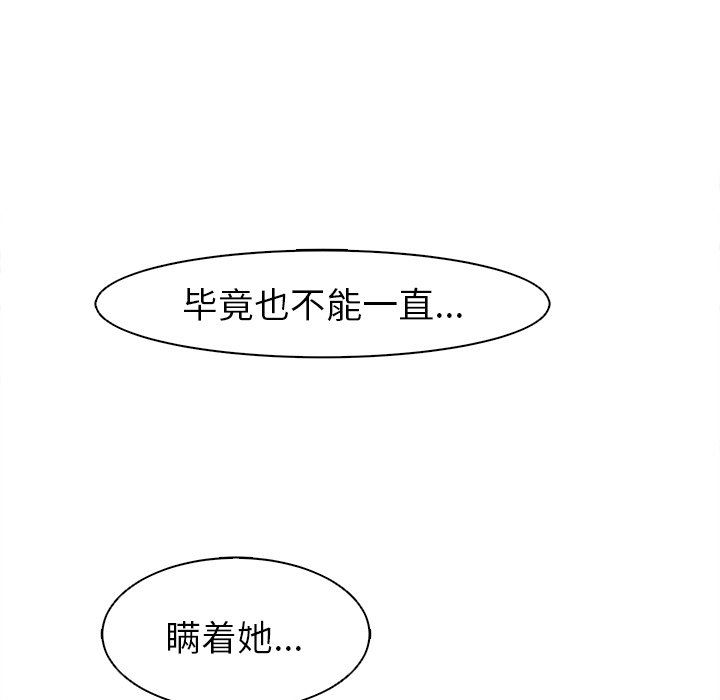 上门老爸第14话