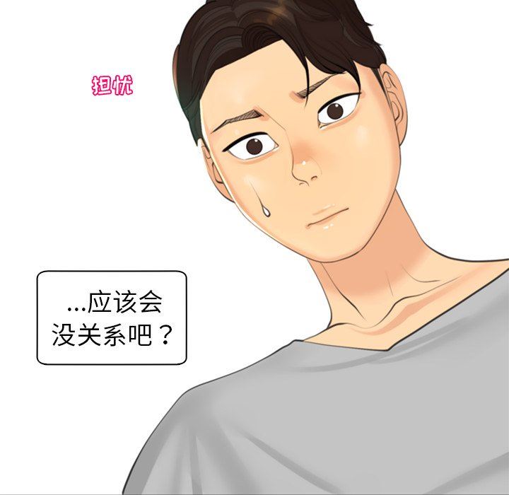 上门老爸第14话