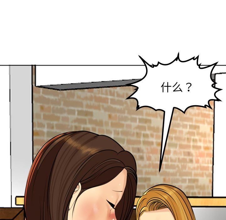 上门老爸第14话