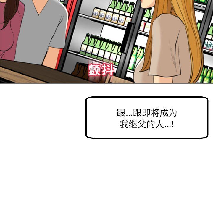 上门老爸第14话