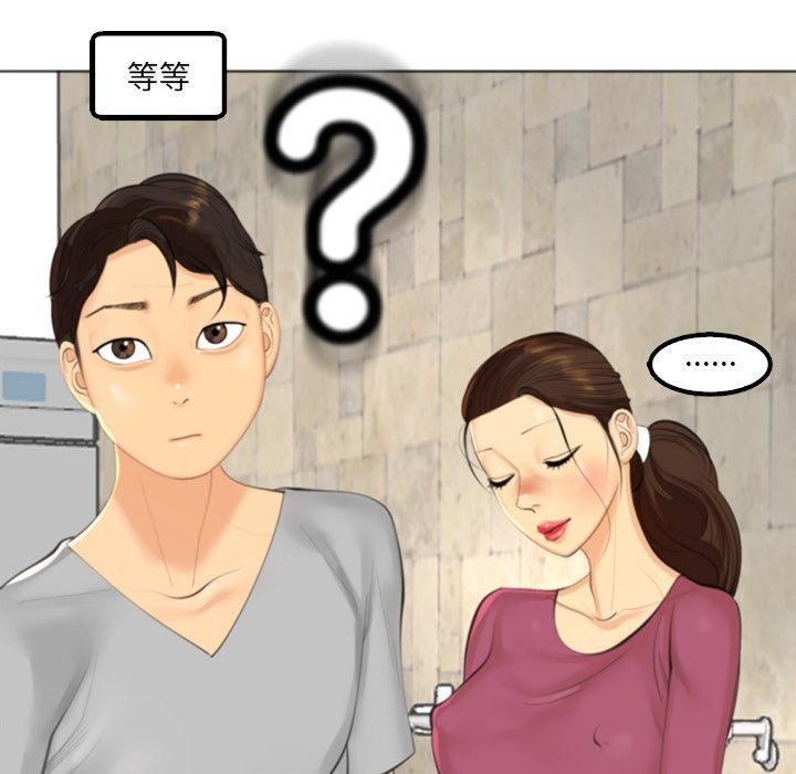 上门老爸第16话