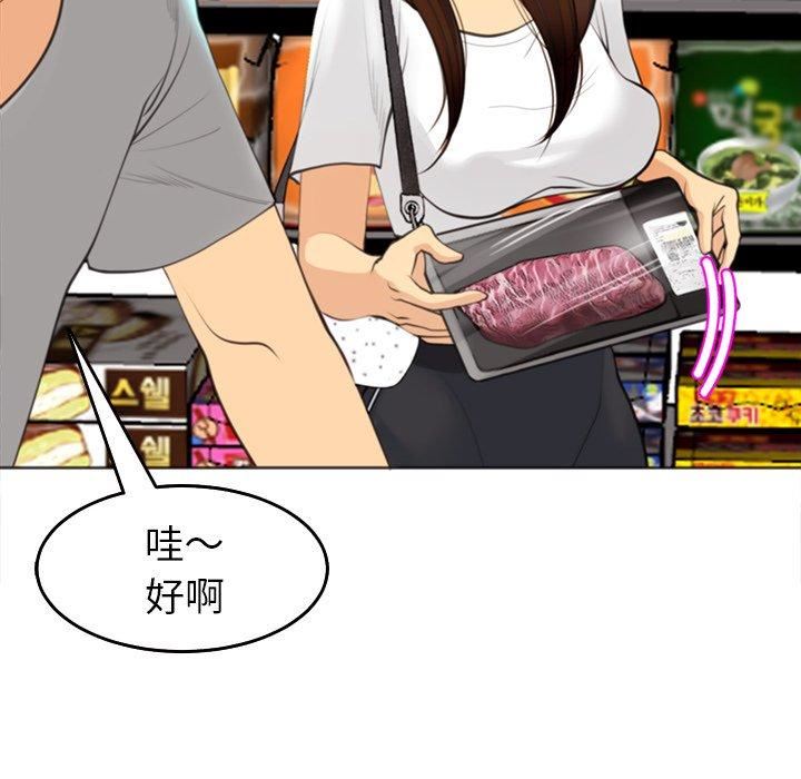 上门老爸第16话