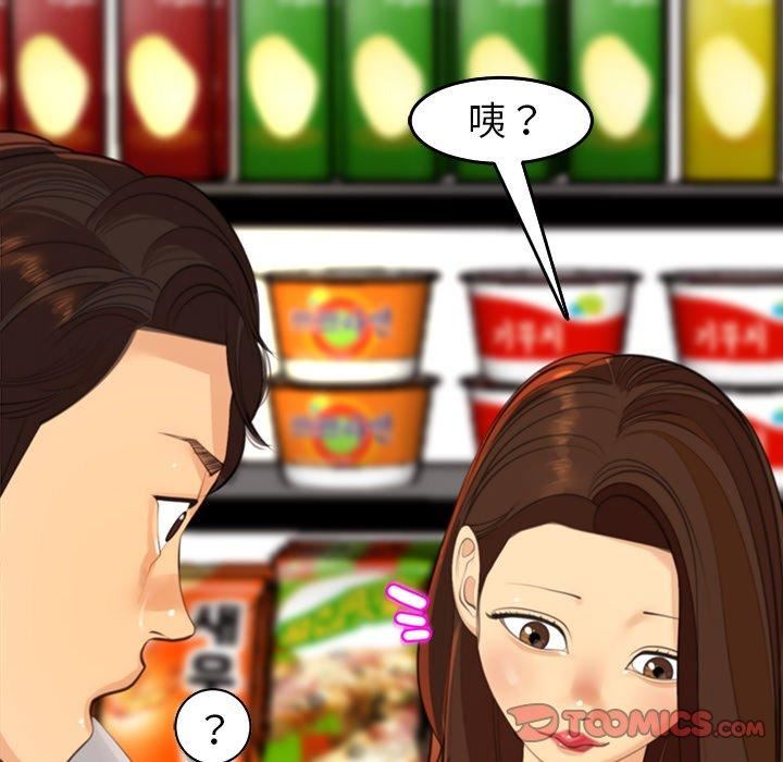 上门老爸第16话