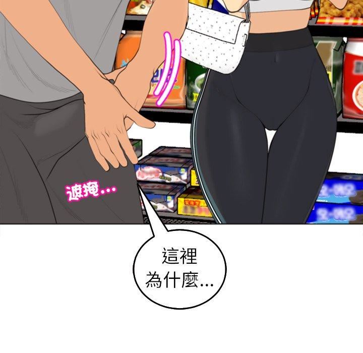 上门老爸第16话