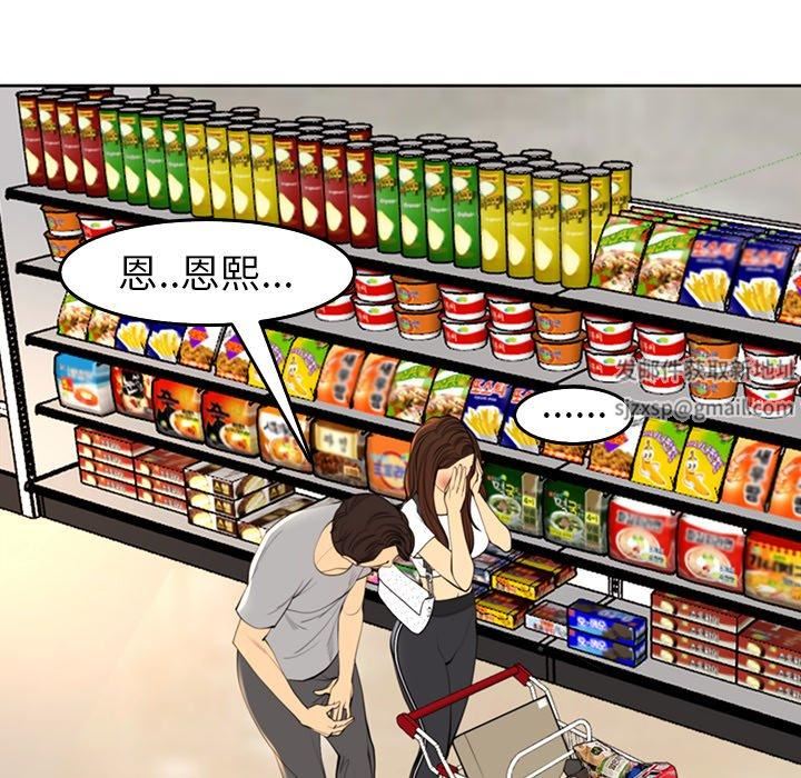 上门老爸第16话