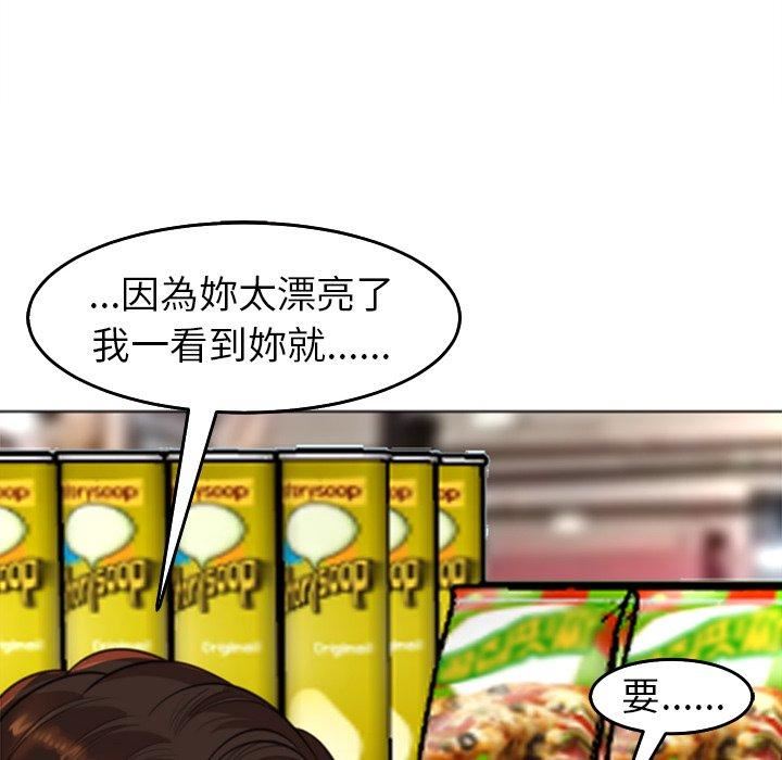 上门老爸第16话