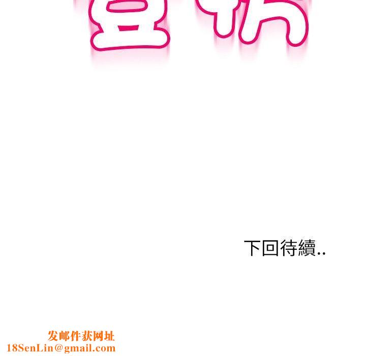 上门老爸第16话