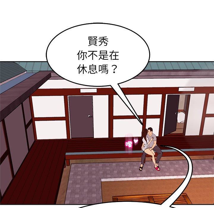 上门老爸第18话