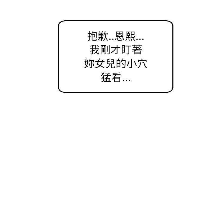 上门老爸第18话